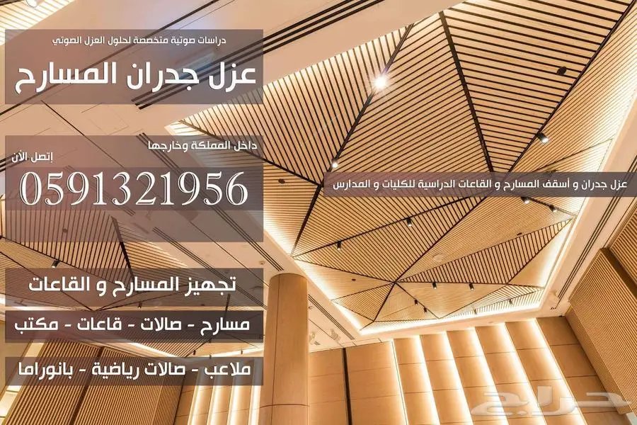 كراسي ملاعب تجهيزات مسارح كراسي مدرجات ملاعب و قاعات 21