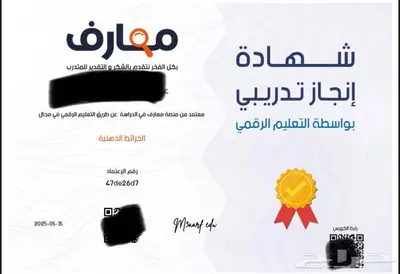 انجاز دورات تجمع حايل الصحيه index