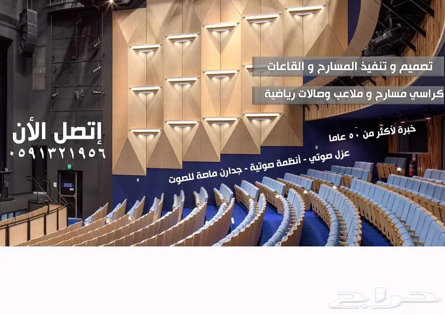 كراسي ملاعب تجهيزات مسارح كراسي مدرجات ملاعب و قاعات 23