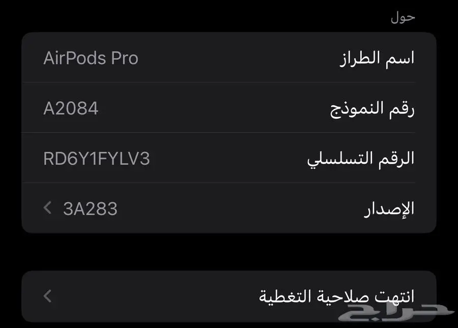 سماعه اير بودز برو 0