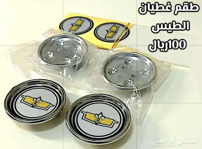 شمعات اسطبات رصيف واركان وشبك كابرس 90 وتحت 22