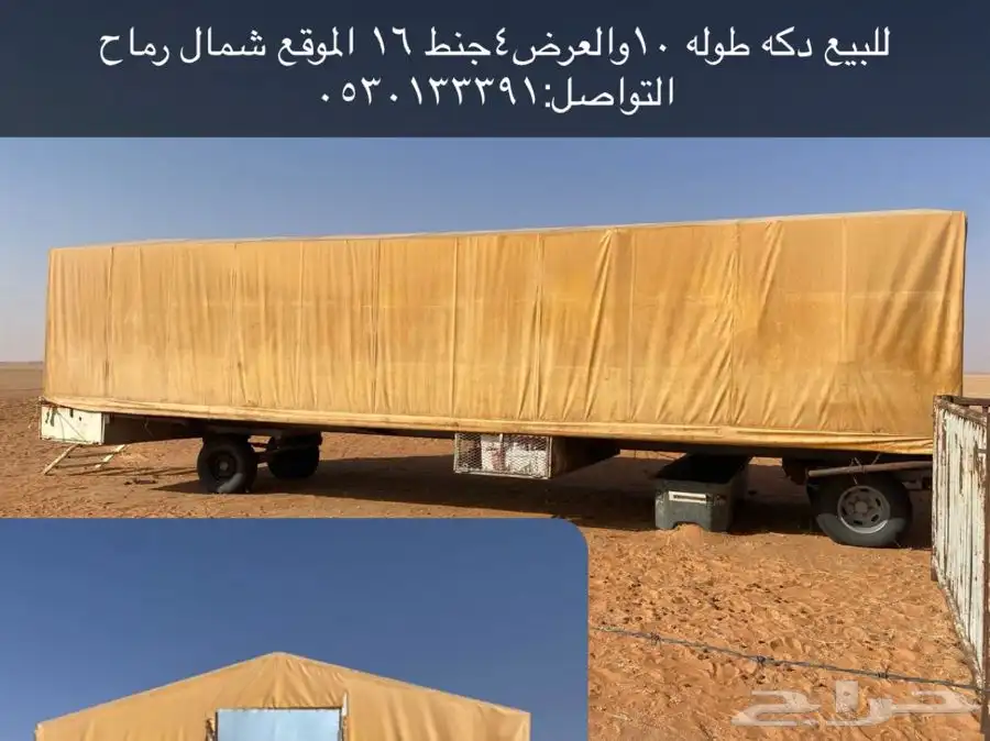 دكه للبيع 0