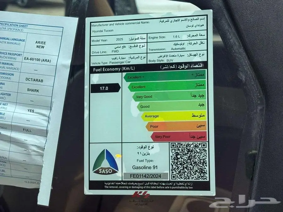 هيونداي توسان 2025 سمارت 9