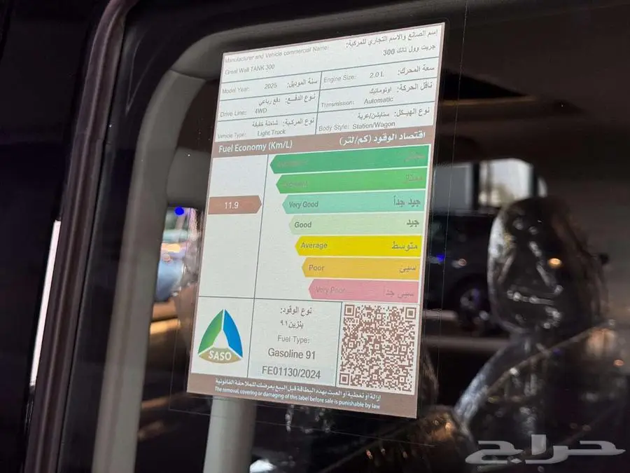 تانك 300 اسعار مميزة 4