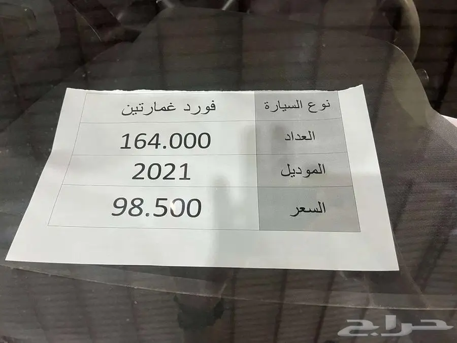 غمارتين فورد F150 XL دبل 2021 17