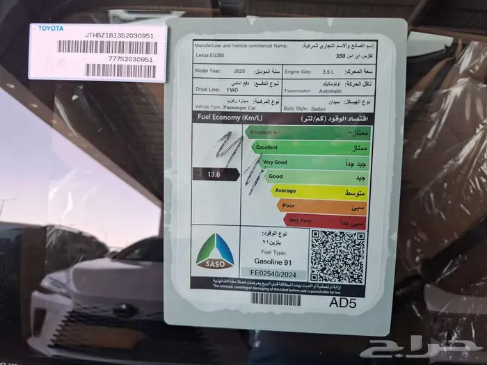 لكزس ES350 نص فل CC سعودي 2025 13
