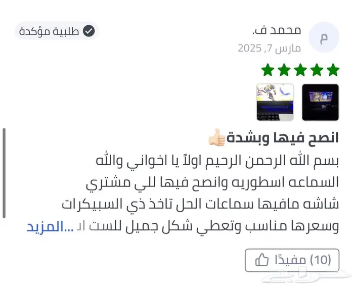 سيت اب للبيع 7