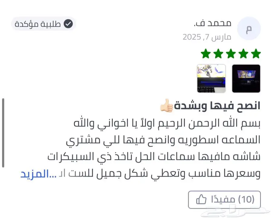 سيت اب للبيع 7