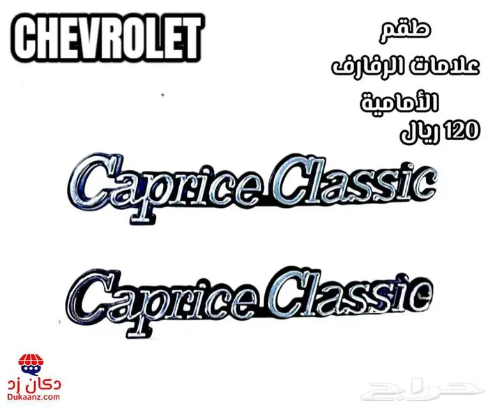 شمعات اسطبات رصيف واركان وشبك كابرس 90 وتحت 21