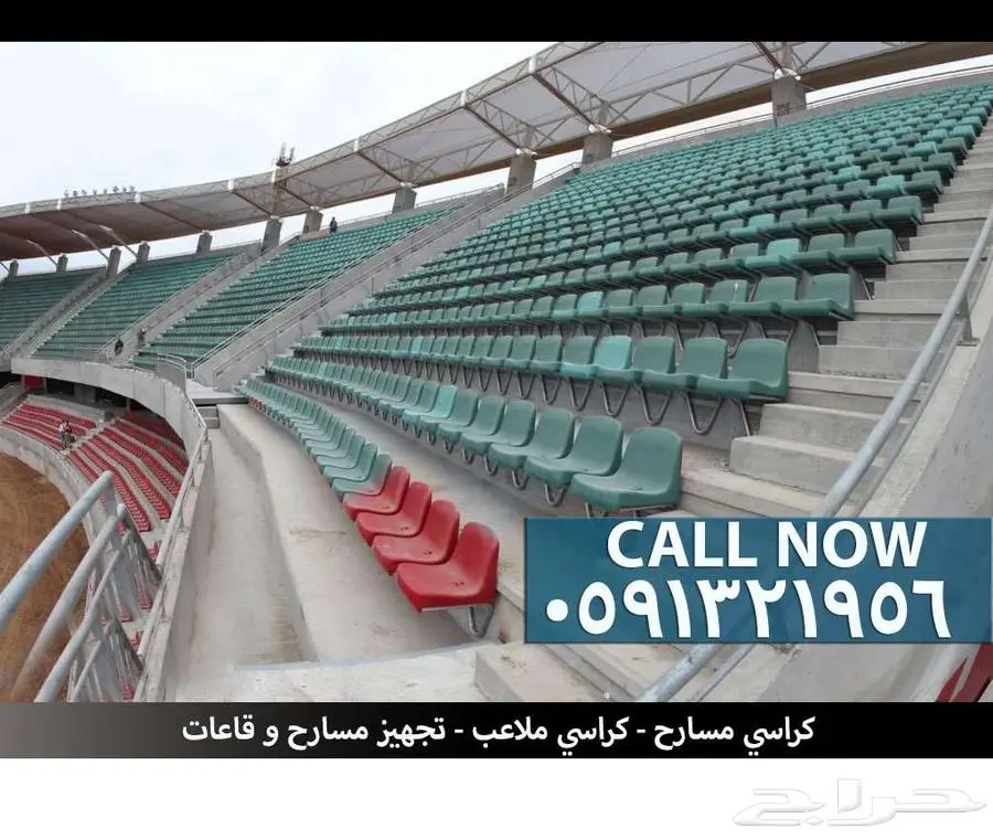 كراسي ملاعب تجهيزات مسارح كراسي مدرجات ملاعب و قاعات 31