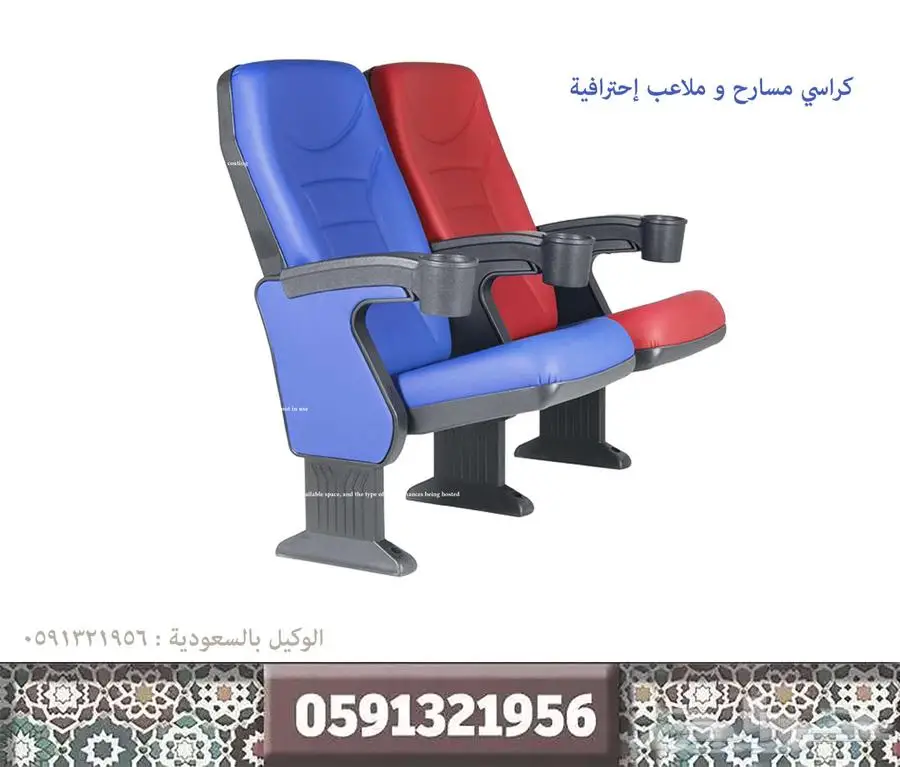 كراسي ملاعب تجهيزات مسارح كراسي مدرجات ملاعب و قاعات 36