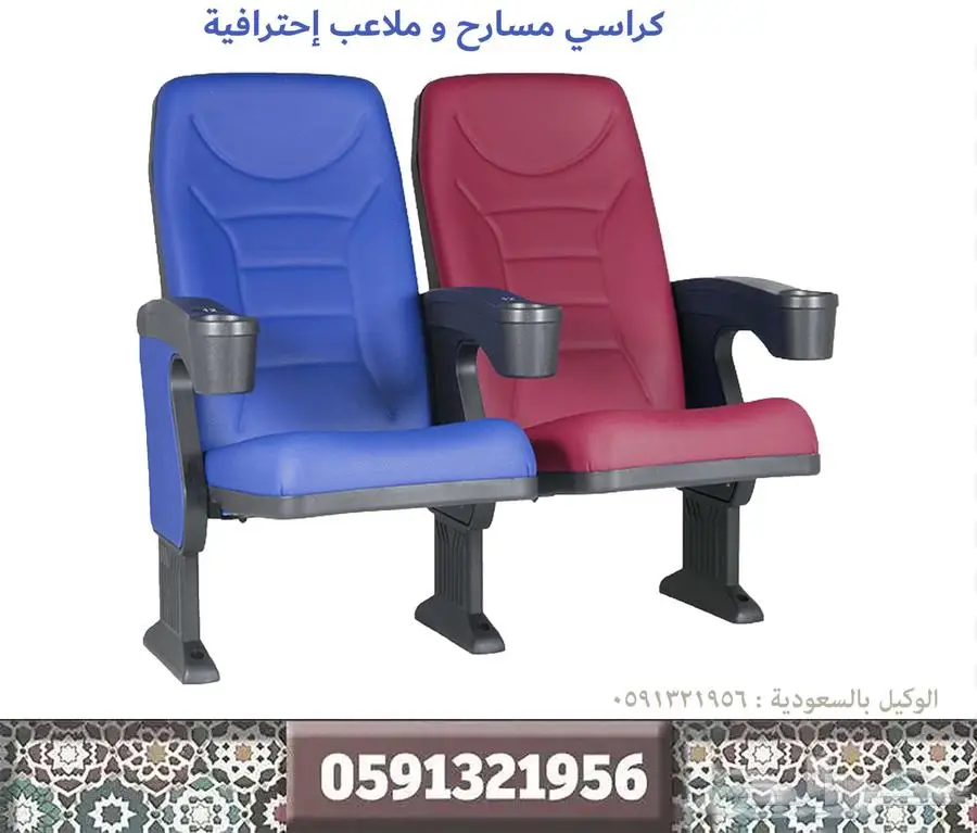 كراسي ملاعب تجهيزات مسارح كراسي مدرجات ملاعب و قاعات 37