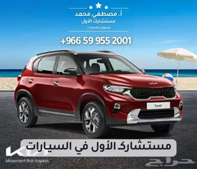 كيا كارنز فل 2023 افضل سعر واقل قسط جميع البنوك 27