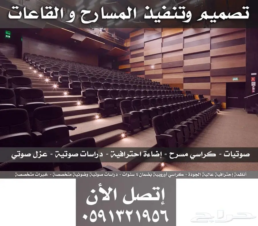 كراسي ملاعب تجهيزات مسارح كراسي مدرجات ملاعب و قاعات 6