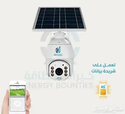 كاميرا طاقة شمسية للمزارع والمنازل الإنشائية 3