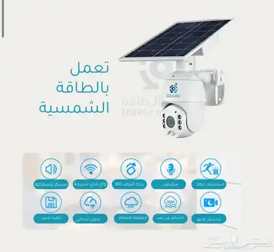 كاميرا طاقة شمسية للمزارع والمنازل الإنشائية 1