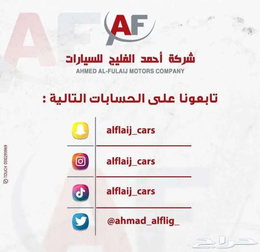 ايسوزو دينا كل المقاسات 2025 25