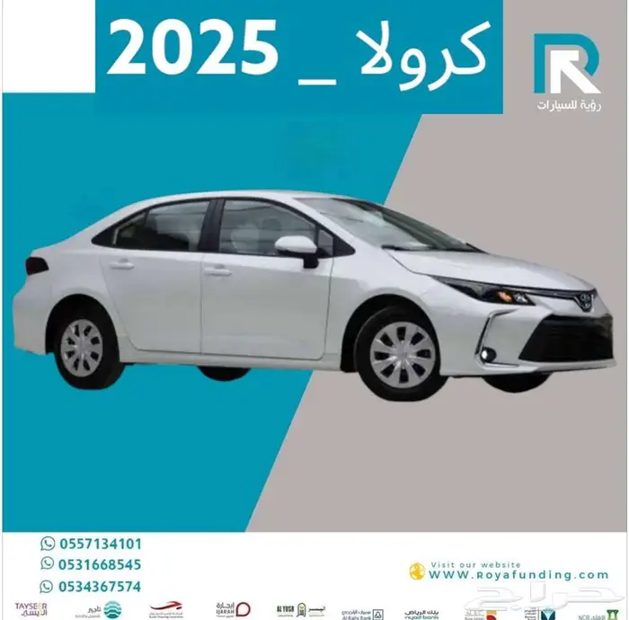 تويوتا_كرولا_XLI_2.0_طيس_2025_رواتب_تبدأ_من_4000 1