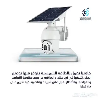 كاميرا طاقة شمسية للمزارع والمنازل الإنشائية 2