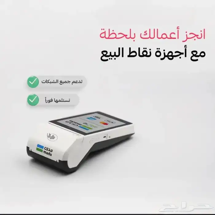 نقاط بيع من مصرف الراجحي الايداع فوري 0