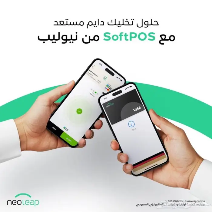 جهاز نقاط بيع من نيو ليب الراجحي مجاني 1