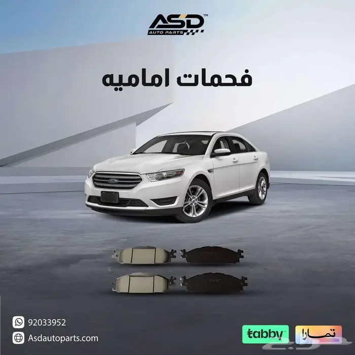 فحمات اماميه تورس من 2009 إلى 2019 0