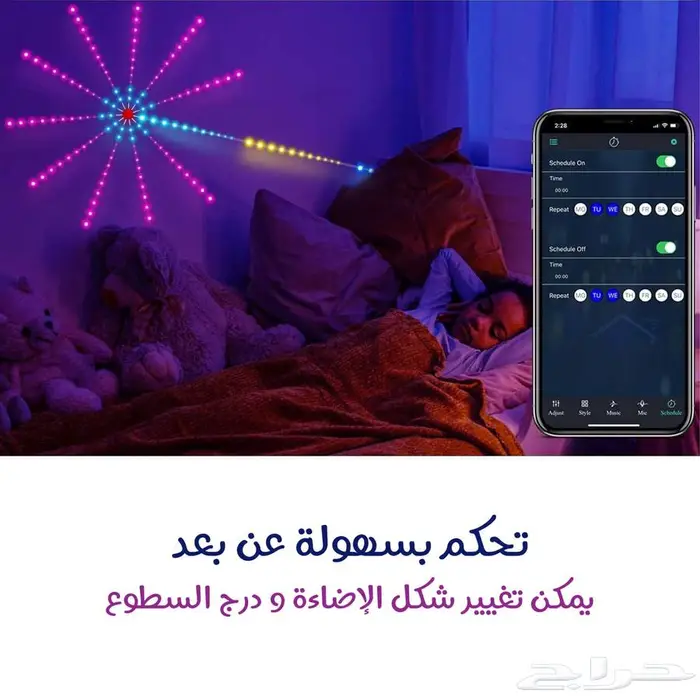 شريط الإضاءة الذكي 3
