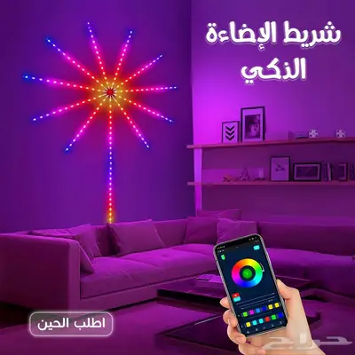 شريط الإضاءة الذكي 0