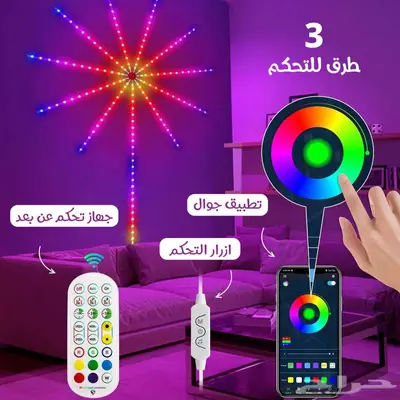 شريط الإضاءة الذكي 1