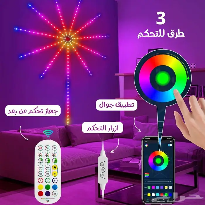 شريط الإضاءة الذكي 1