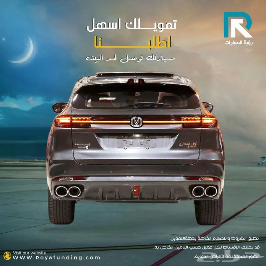 شانجان UNI-K اليت موديل 2025 2
