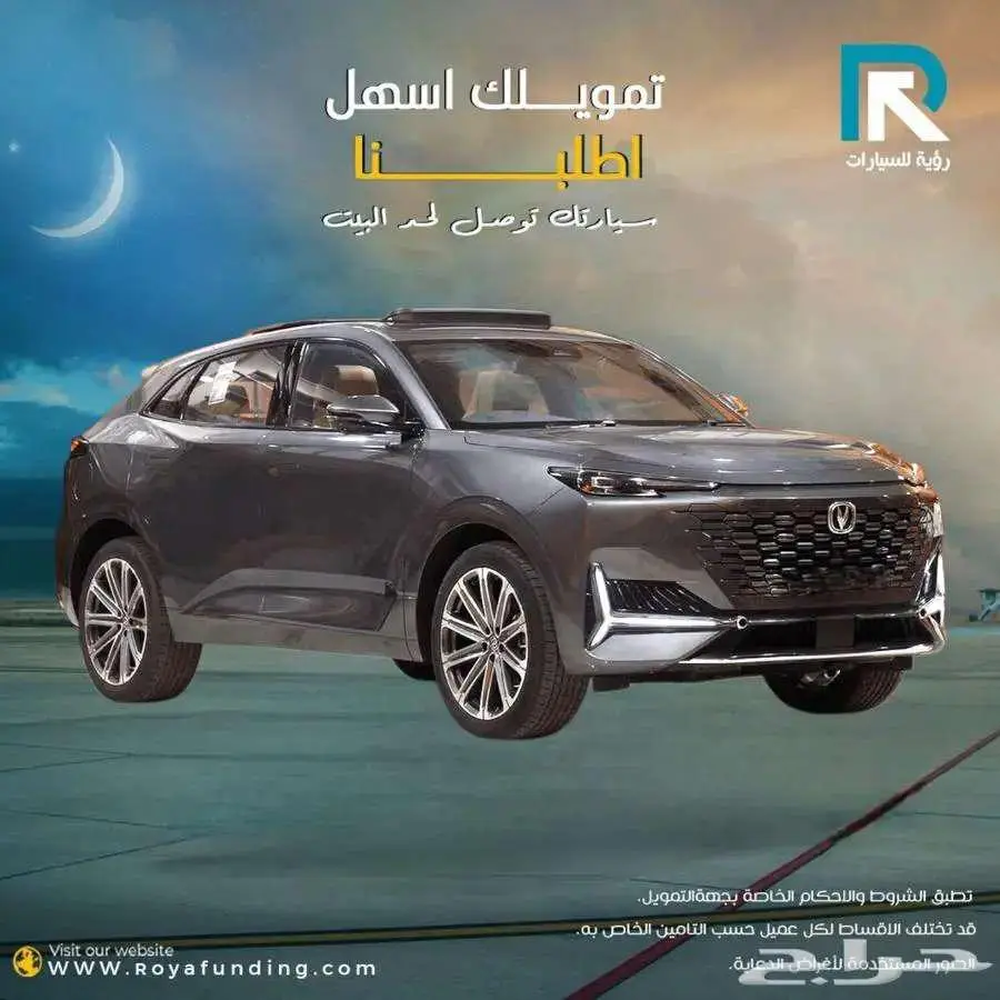 شانجان UNI K اليت 2025 لعملاء البنوك 1