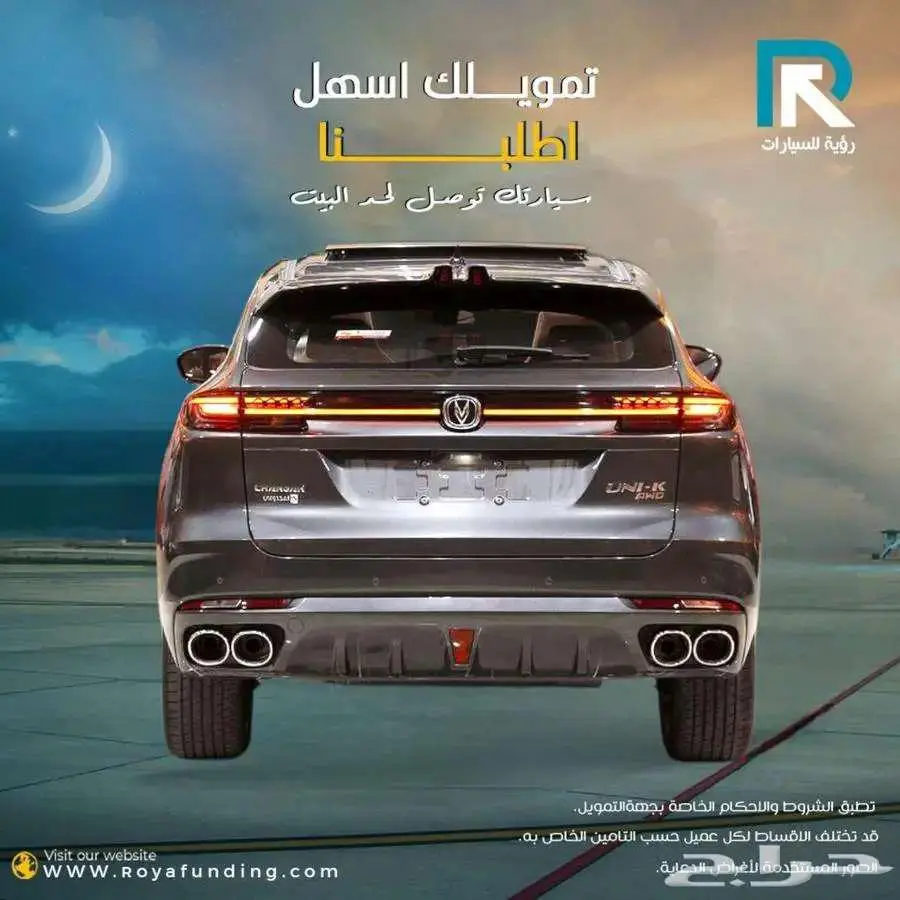شانجان UNI K اليت 2025 لعملاء البنوك 2