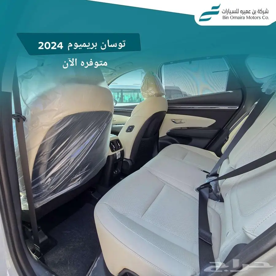 توسان بريميوم 2024 8