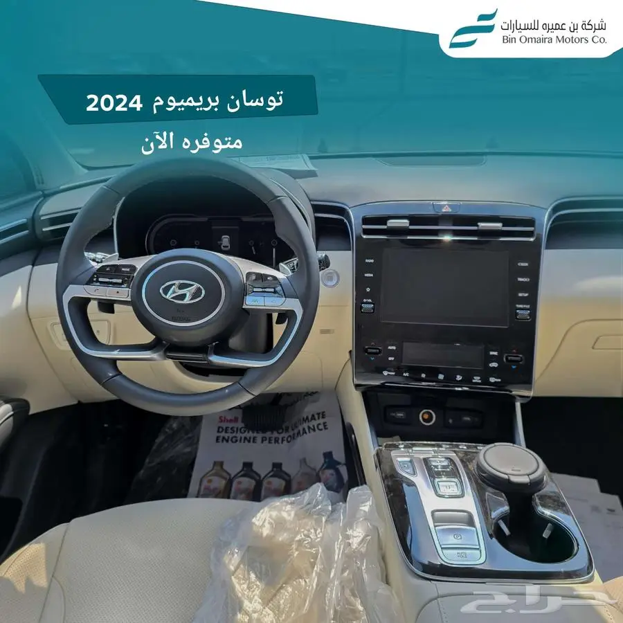 توسان بريميوم 2024 9