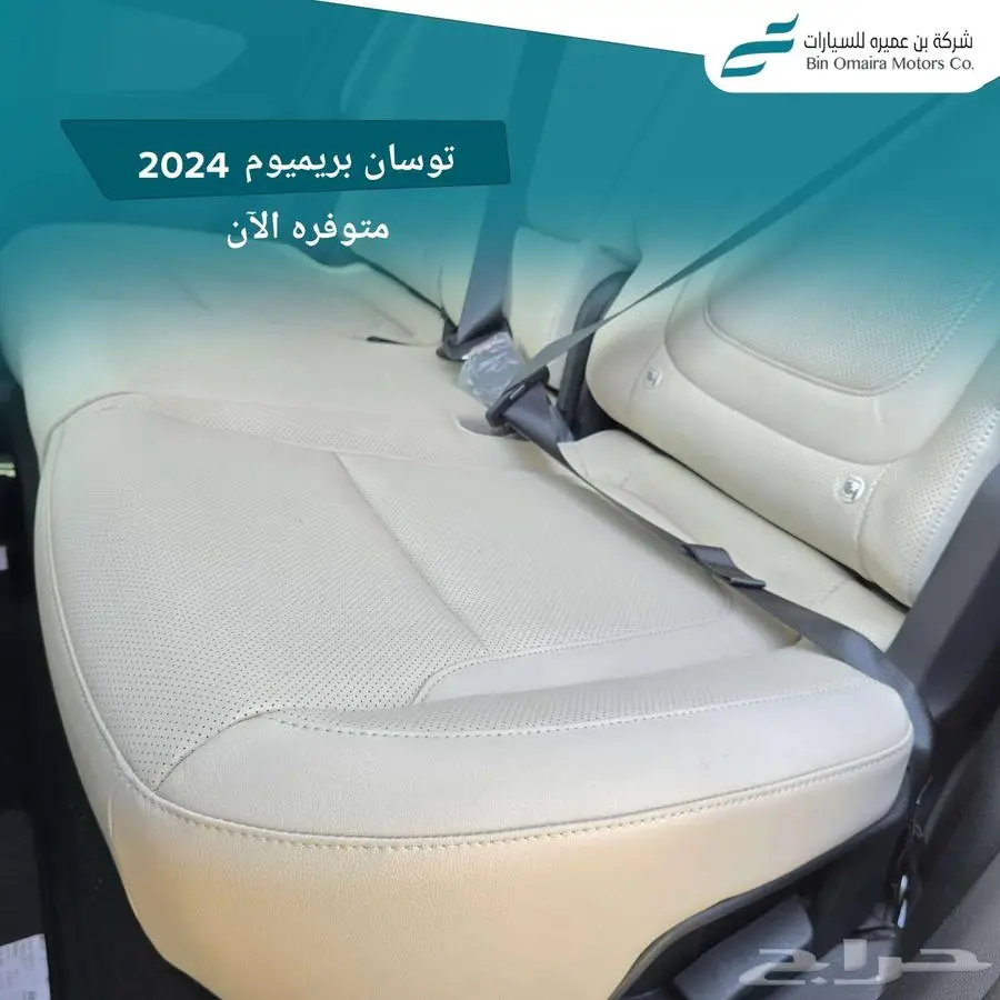توسان بريميوم 2024 4