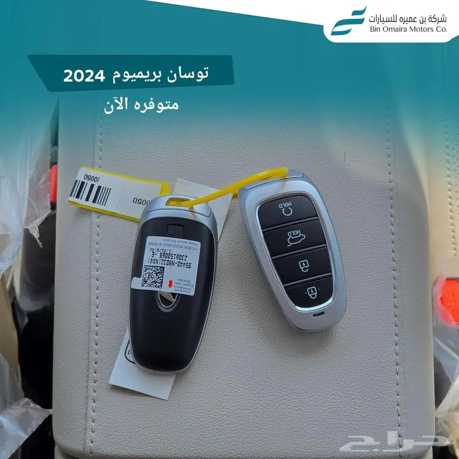 توسان بريميوم 2024 10