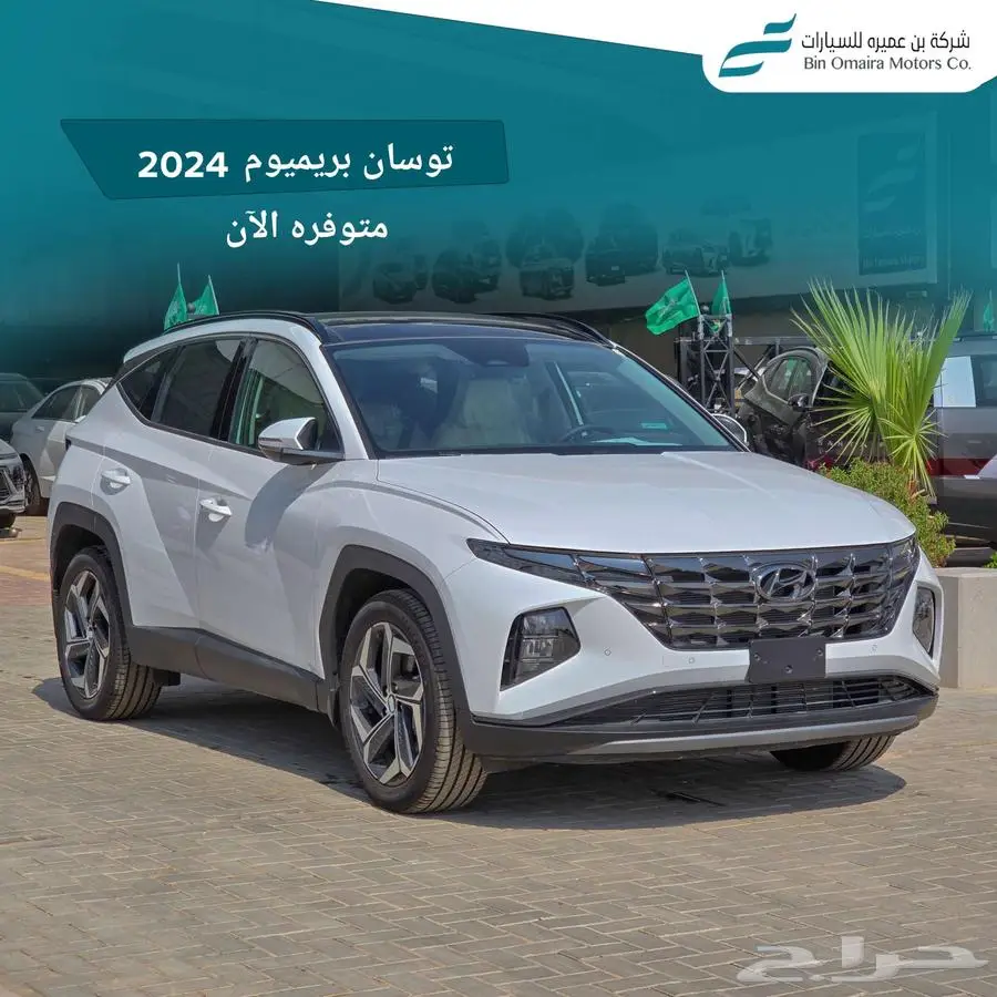 توسان بريميوم 2024 0