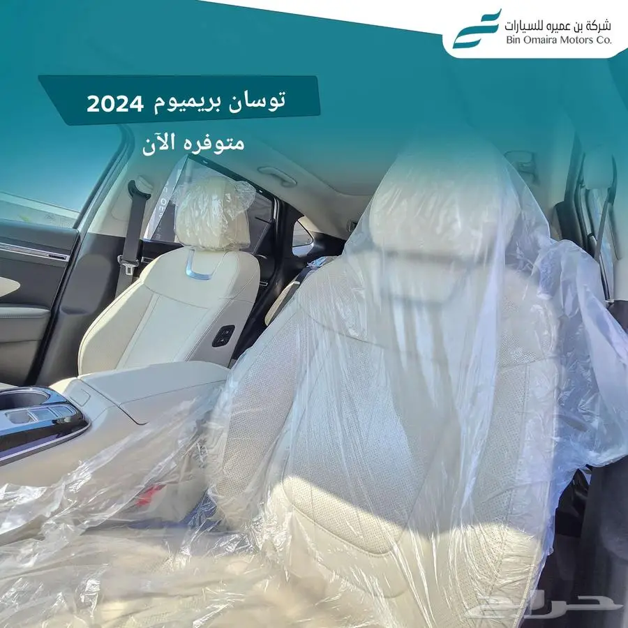 توسان بريميوم 2024 7