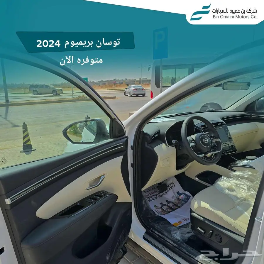 توسان بريميوم 2024 6