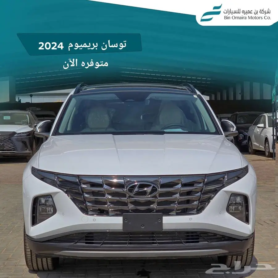 توسان بريميوم 2024 2