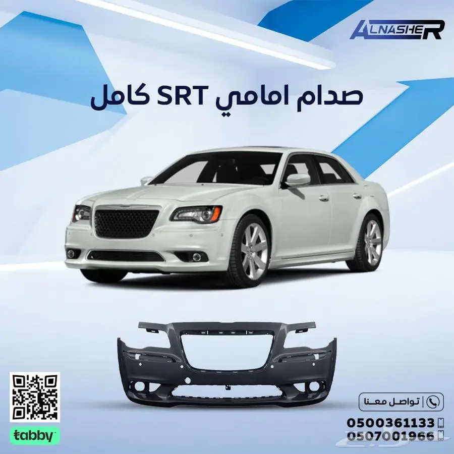 صدام امامي كرايسلر SRT 0