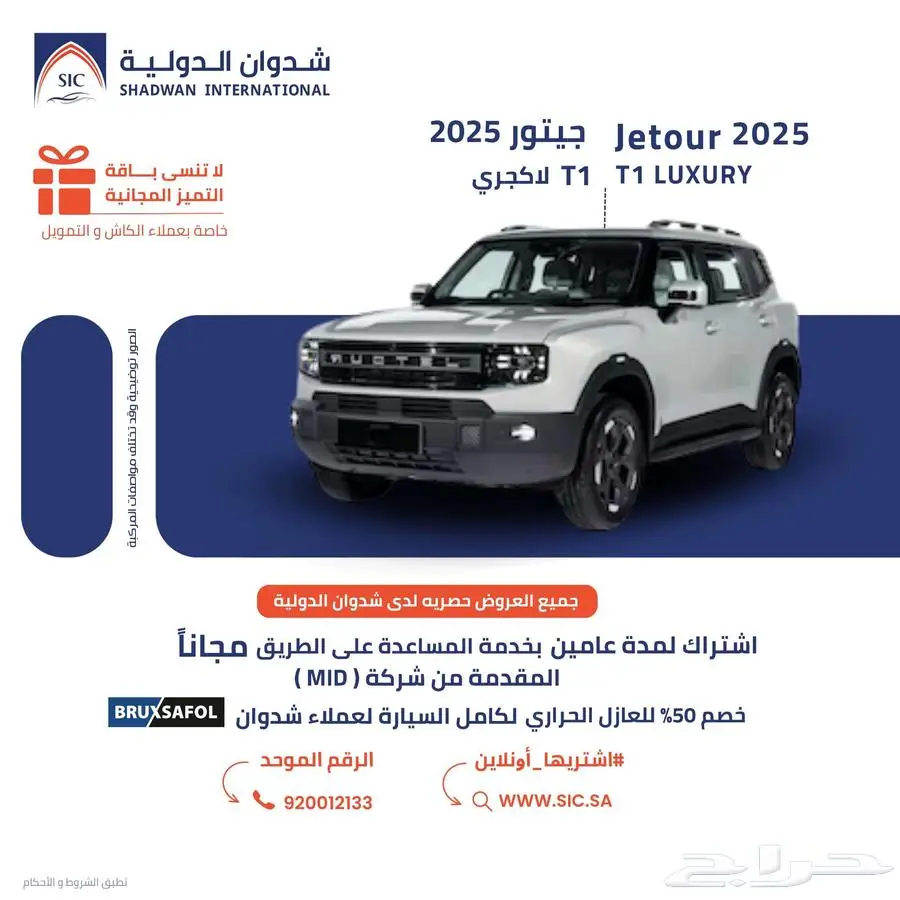 جيتور T1 لاكجري 2025 0