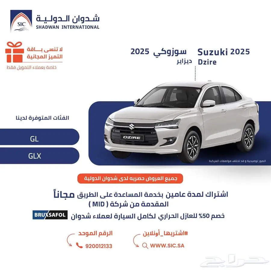 سوزوكي ديزاير 2025 0