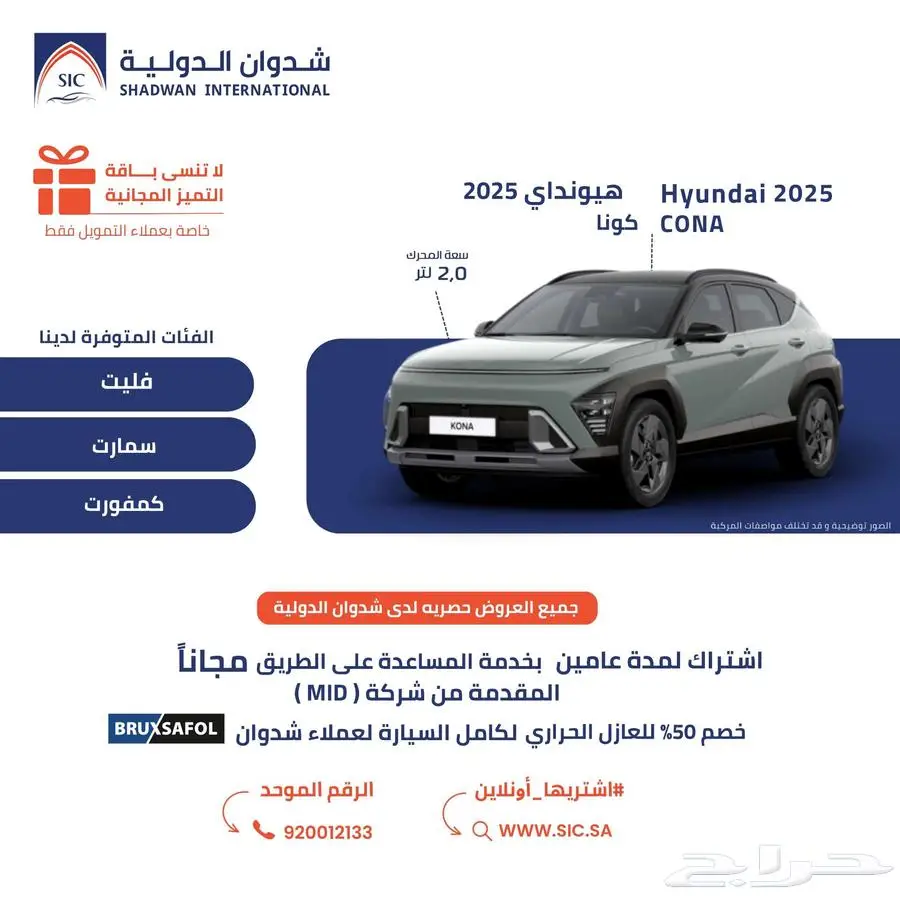 هيونداي كونا 2.0 2025 0