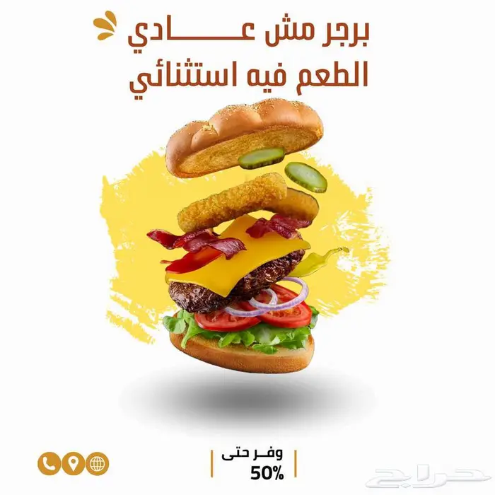 عرض التصميم لأصحاب المطاعم بوست اعلاني لمنصتك 6