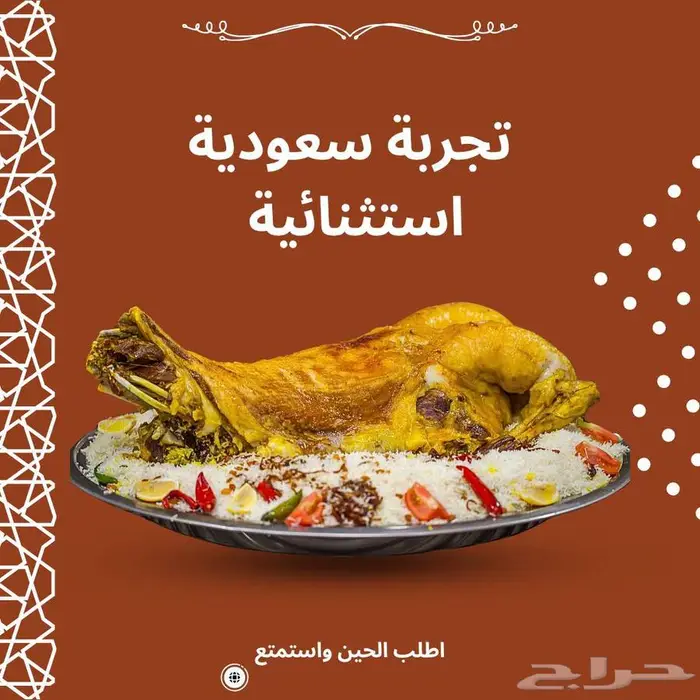 عرض التصميم لأصحاب المطاعم بوست اعلاني لمنصتك 10