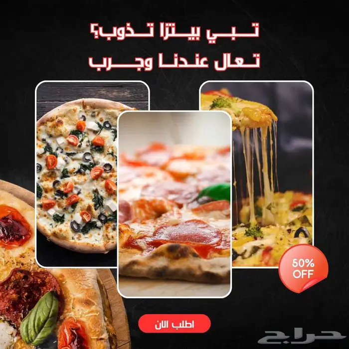عرض التصميم لأصحاب المطاعم بوست اعلاني لمنصتك 4