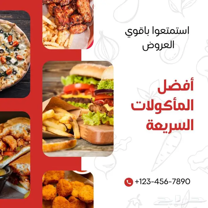 عرض التصميم لأصحاب المطاعم بوست اعلاني لمنصتك 1