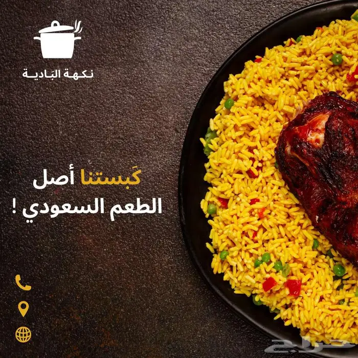 عرض التصميم لأصحاب المطاعم بوست اعلاني لمنصتك 7